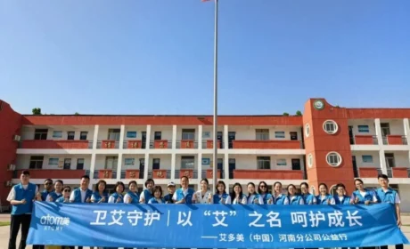 艾多美公司走进濮阳经开区二中，呵护女童健康成长