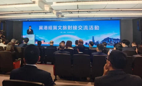 金木集团受邀赴港参加冀港经贸文旅对接交流活动