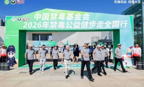完美 | 中国禁毒基金会2026年禁毒公益健步走太原站活动圆满举行