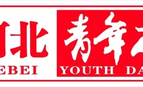 金木 | 河北青年报媒体矩阵报道金木集团参加2026安国药交会
