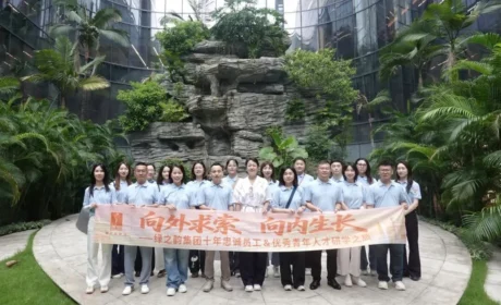 绿之韵集团十年忠诚员工&优秀青年人才研学纪行