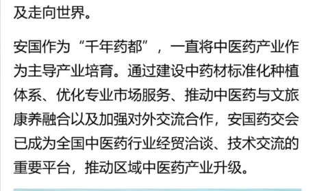金木集团亮相2026中国·安国药材医药保健品交流会