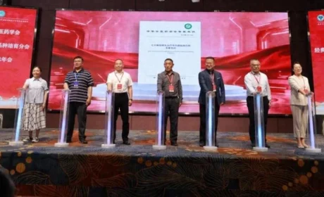 金诃藏药《七十味珍珠丸治疗中风病临床应用专家共识》发布仪式