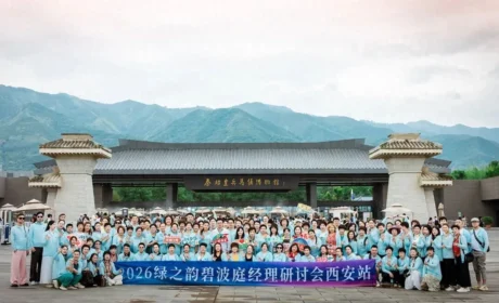 带着梦想去旅行｜2026绿之韵碧波庭经理旅游研讨会圆满收官