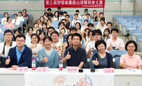 康美药业与广州中医药大学中药协会开展“中药文化传承”主题活动