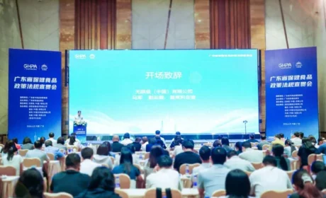 无限极当选广东省保健品商会新一届会长单位