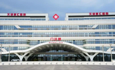 康婷康汇医院 打造现代化优质医疗服务标杆