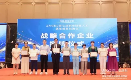 产教融合 三八妇乐携手安琪尔共建职业新生态