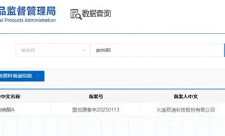 化妆品新原料备案再添一员 双迪姜烯酮A获批