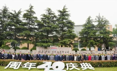 青岛有约 马来西亚驻华大使访问长青中国
