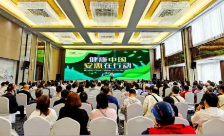 “健康中国 安惠在行动”报告会在大连举行