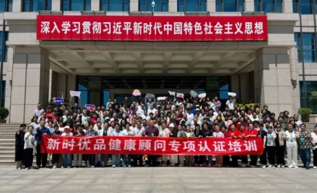 国珍科技北京分公司成功举办健康顾问专项培训