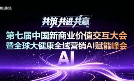 和治友德荣获“金硕奖——新商业价值共生标杆企业”