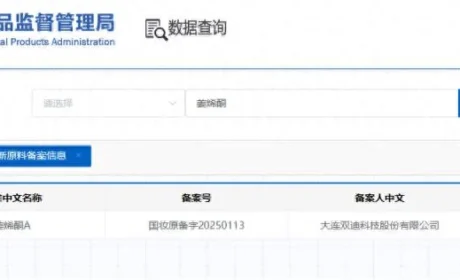 从藏在姜里的秘密，到官方备案的中国答案｜双迪“晶体姜烯酮A”，解锁东方成分新力量
