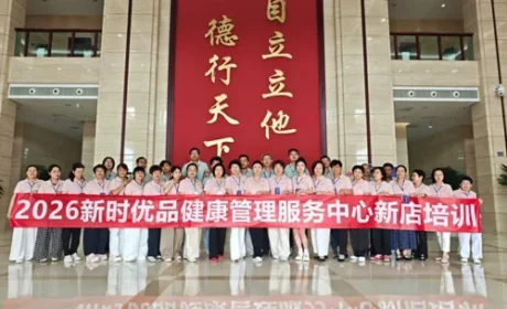 新时代2026首批新时优品新店专项培训收官