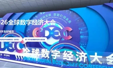 罗麦玄黄识仪亮相2026数字经济产业大会