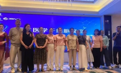 三八妇乐蝴蝶计划干细胞再生医学分享会举办