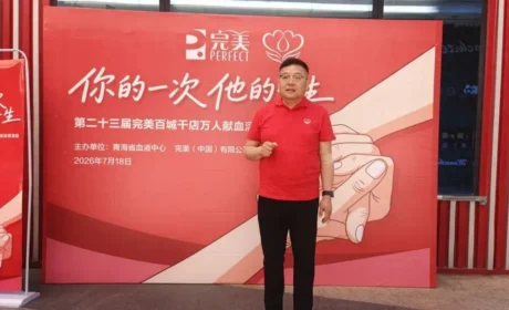 青海 | 第二十三届完美百城千店万人献血活动青海站顺利举行