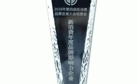 双迪斩获第四届新消费品牌发展大会双项大奖，以自研原料与专利创新注解“科研驱动品牌”