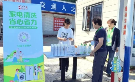 第十五届完美义工进万家活动圆满举行