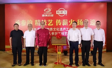 康美药业“一体两翼”战略筑起人参产业新护城河