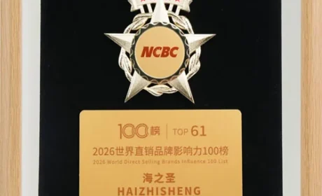 海之圣获2026新消费创客嘉年华两项殊荣