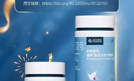 自然阳光后生元科研成果荣登国际SCI期刊