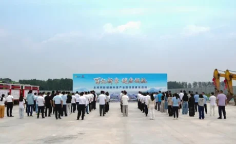 东阿阿胶健康科技产业园项目建设启动仪式
