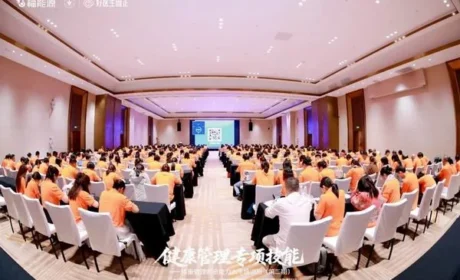 福能源体重管理师资能力培训班（第二期）结业