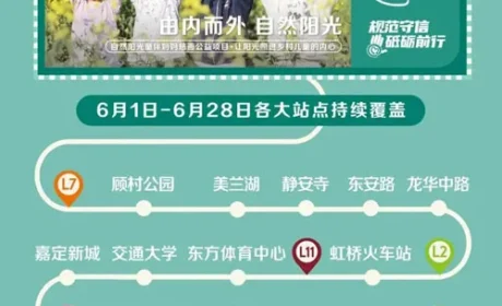 持续传递公益温度 自然阳光助力行业清朗发展