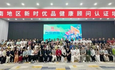 新时代河南分公司日前举办健康顾问专项培训
