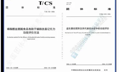 东方红航天生物参与起草团体标准发布实施