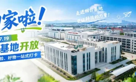 新时代：回家啦！7.16-7.19烟台基地开放