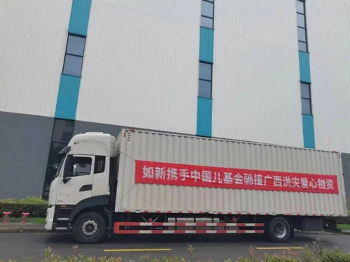如新(中国)捐赠63万元蜜儿餐驰援广西灾区缩略图 如新(中国)捐赠63万元蜜儿餐驰援广西灾区