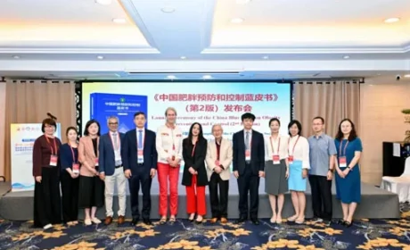 康宝莱 | 中国肥胖预防和控制蓝皮书第2版发布