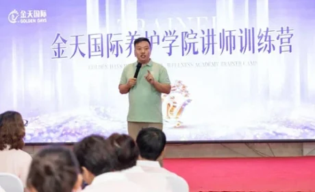 金天国际第98届养护学院讲师训练营落幕