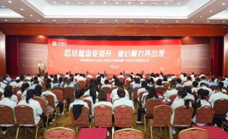双迪2026上半年总结暨下半年动员大会召开