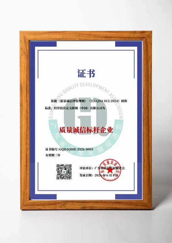 坚守“诚信”价值观,无限极再获权威认证缩略图 坚守“诚信”价值观,无限极再获权威认证