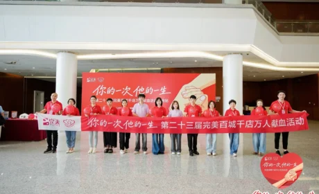 第二十三届完美百城千店万人献血活动福州站圆满举办