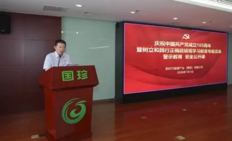新时代举办庆祝中国共产党成立105周年大会
