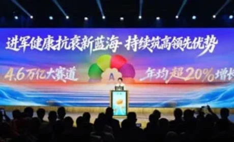 安利发“健康焕龄”战略 布局健康抗衰新赛道