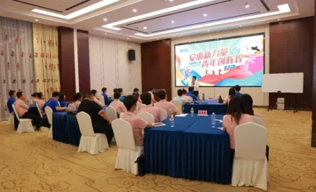 第二期安惠新创营（第三阶段）培训圆满收官