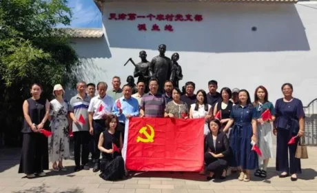 凝聚奋进力量 天狮党委参加红色研学主题党日