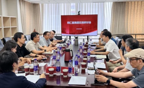 同仁堂集团赴中国人民大学开展专题交流研讨