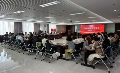 新时代北京分公司举办社区站工作交流会