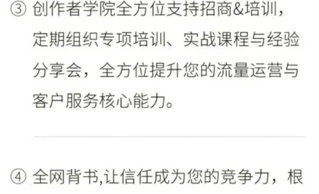 Partner.Co新零售数智天团正式亮相