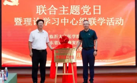 卫康 | 三方党委开展党建联学共建主题党日活动