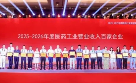 香雪制药登2025-2026年度医药工业营收百强