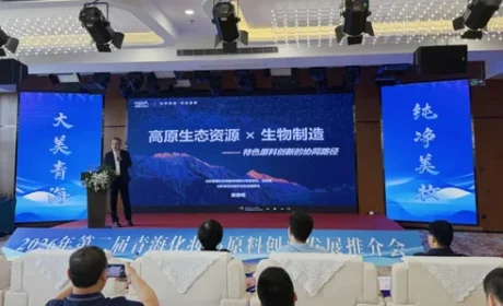 福瑞达高春明出席青海化妆品原料创新发展会