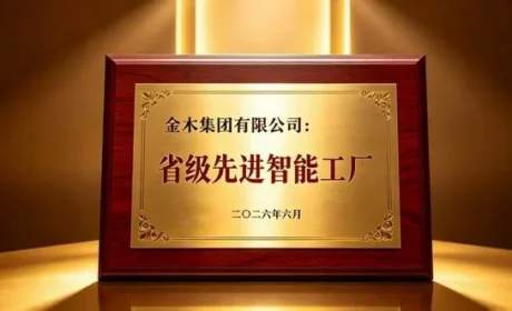 金声木语 | 从“中国制造”到“中国智造”